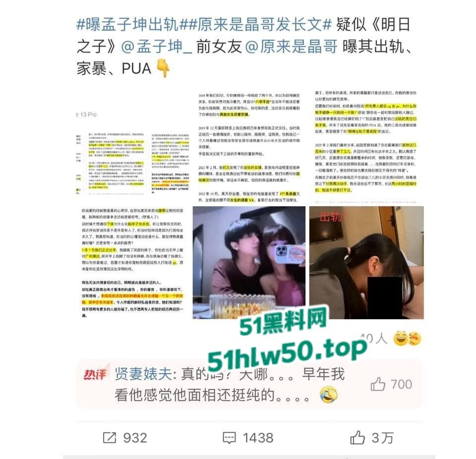 抖音网红原创歌手【孟子坤】家暴登上热搜，网红女友【李晶】曝光其有家暴倾向，出轨约炮视频被流出！-7