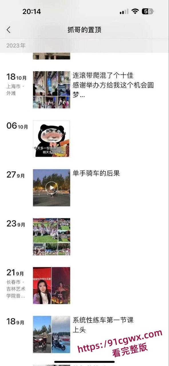 抖音网红抓哥和张露文被曝傍金主想摇身变凤凰 在网上圈粉骗钱 糜烂的私生活聚众啪啪等全被扒出-15