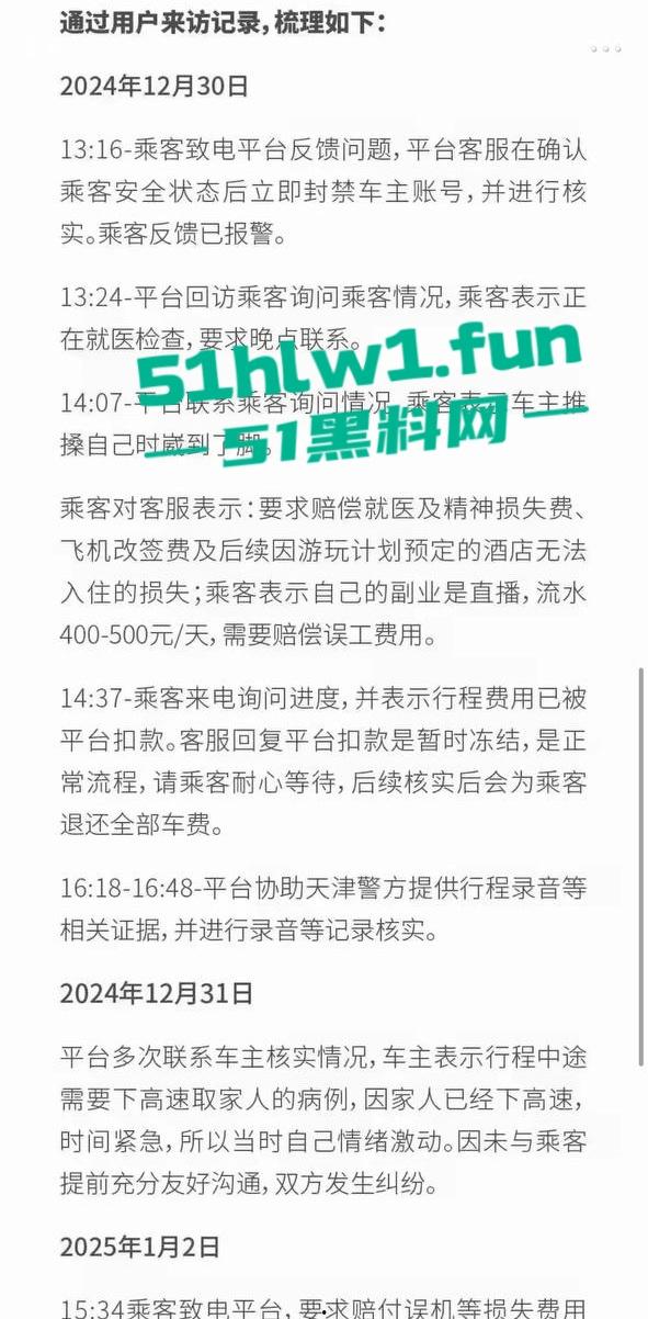 顺风车天津高速扔下乘客事件，细节曝光后许多网友支持顺风车这种麻烦女故意蹭热度吗-11