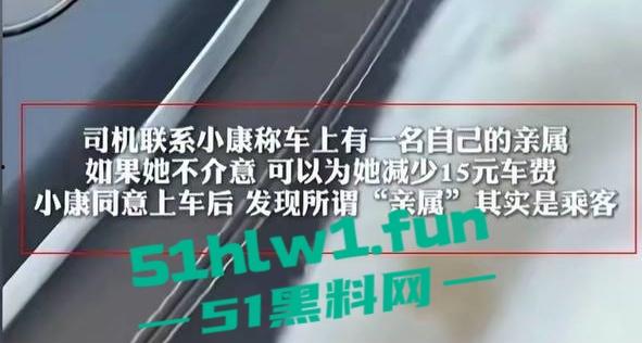 顺风车天津高速扔下乘客事件，细节曝光后许多网友支持顺风车这种麻烦女故意蹭热度吗-22