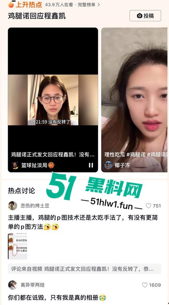 两位抖音百万网红，前CUBA成员【程鑫凯】家暴【鸡腿诺】事件持续发酵，未流出资料曝光完整吃瓜。-10