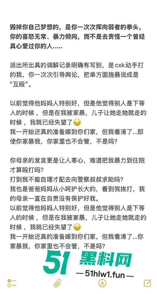 两位抖音百万网红，前CUBA成员【程鑫凯】家暴【鸡腿诺】事件持续发酵，未流出资料曝光完整吃瓜。-14