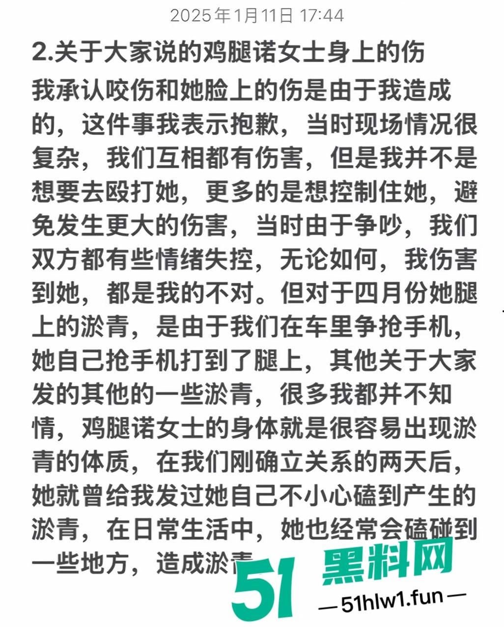 两位抖音百万网红，前CUBA成员【程鑫凯】家暴【鸡腿诺】事件持续发酵，未流出资料曝光完整吃瓜。-15