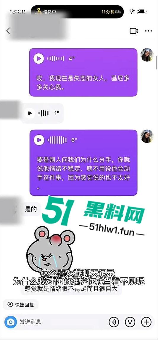 两位抖音百万网红，前CUBA成员【程鑫凯】家暴【鸡腿诺】事件持续发酵，未流出资料曝光完整吃瓜。-25