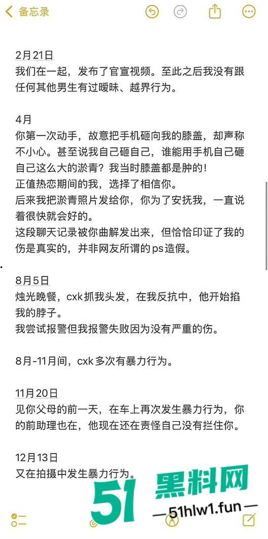 两位抖音百万网红，前CUBA成员【程鑫凯】家暴【鸡腿诺】事件持续发酵，未流出资料曝光完整吃瓜。-32