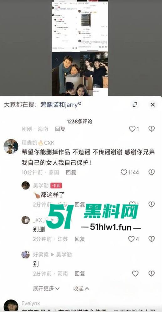 两位抖音百万网红，前CUBA成员【程鑫凯】家暴【鸡腿诺】事件持续发酵，未流出资料曝光完整吃瓜。-41