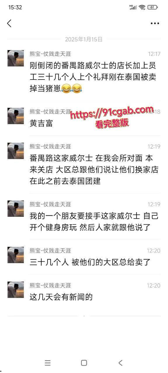 公司泰国团建 集体被卖到缅北敲键盘 女人被开火车！-1