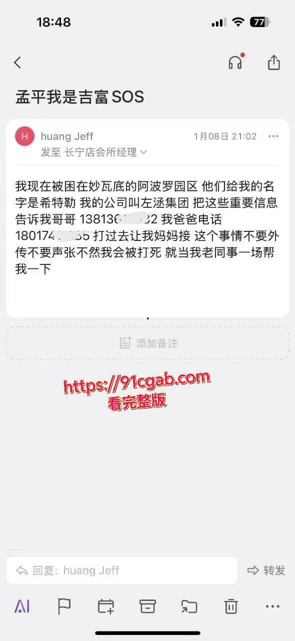 公司泰国团建 集体被卖到缅北敲键盘 女人被开火车！-3