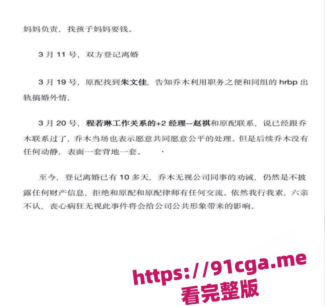 字节跳动曝大瓜！技术大佬出轨女同事，聊天记录+私密细节全曝光-4