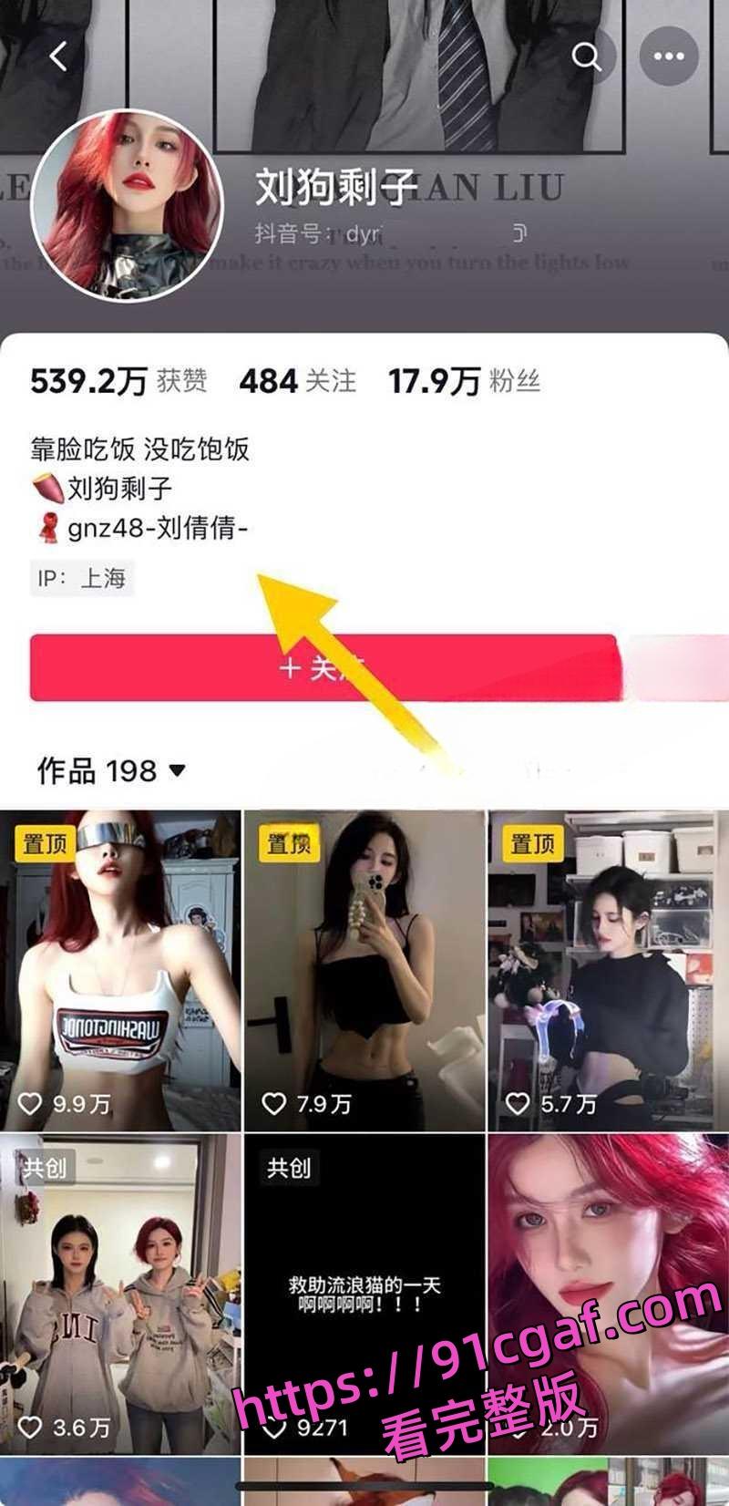 48团惊爆女同出轨大戏 GNZ48刘倩倩 发博晒聊天记录 实锤张月铭出轨张智杰-1