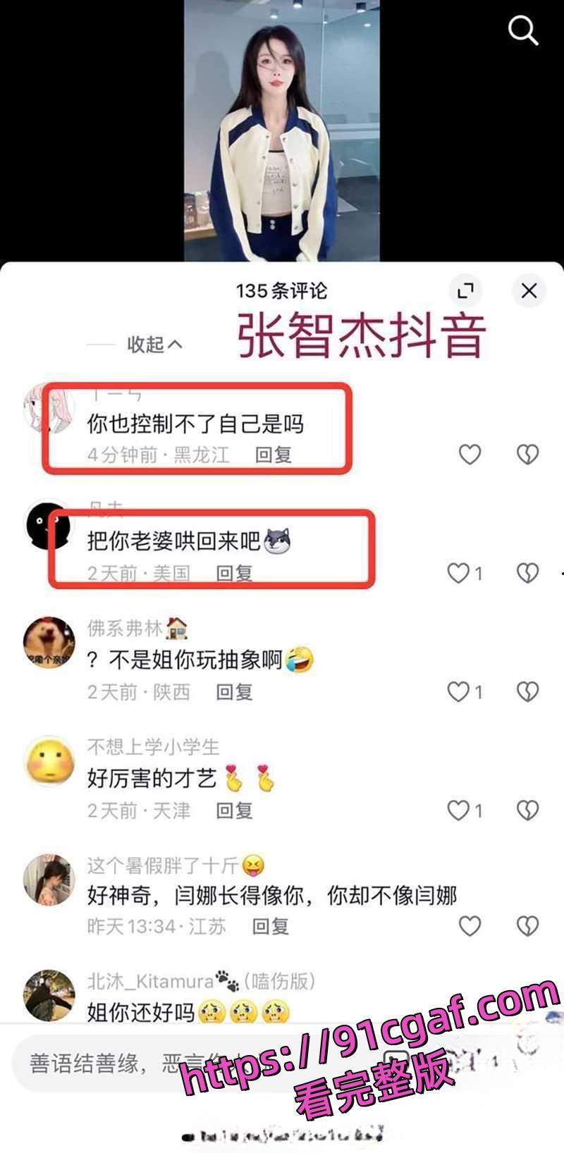48团惊爆女同出轨大戏 GNZ48刘倩倩 发博晒聊天记录 实锤张月铭出轨张智杰-6
