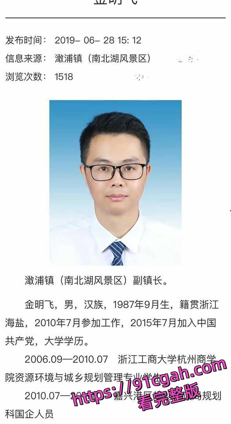 澉浦镇副镇长金明飞偷情文艺协会副主席苏小乔 被妻子和其家人捉奸在床-1