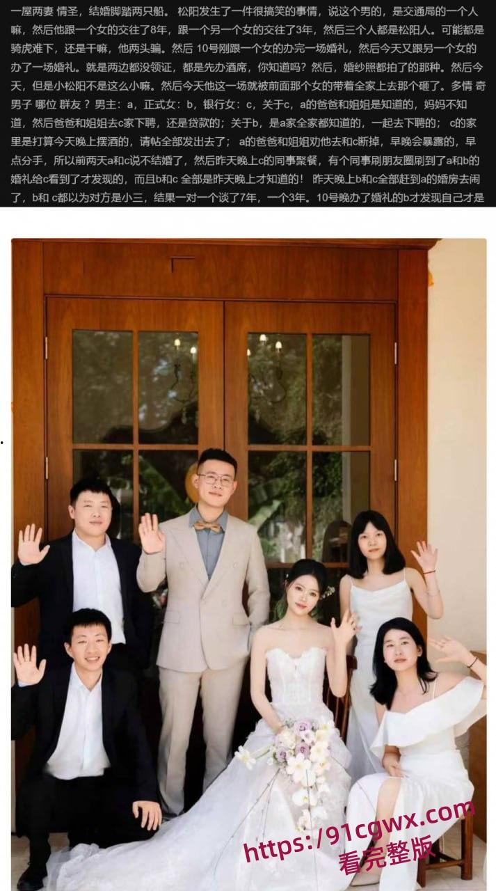 松阳情圣潘俊霖脚踏两只船翻车 双女联手干翻渣男 不雅视频曝光!-1