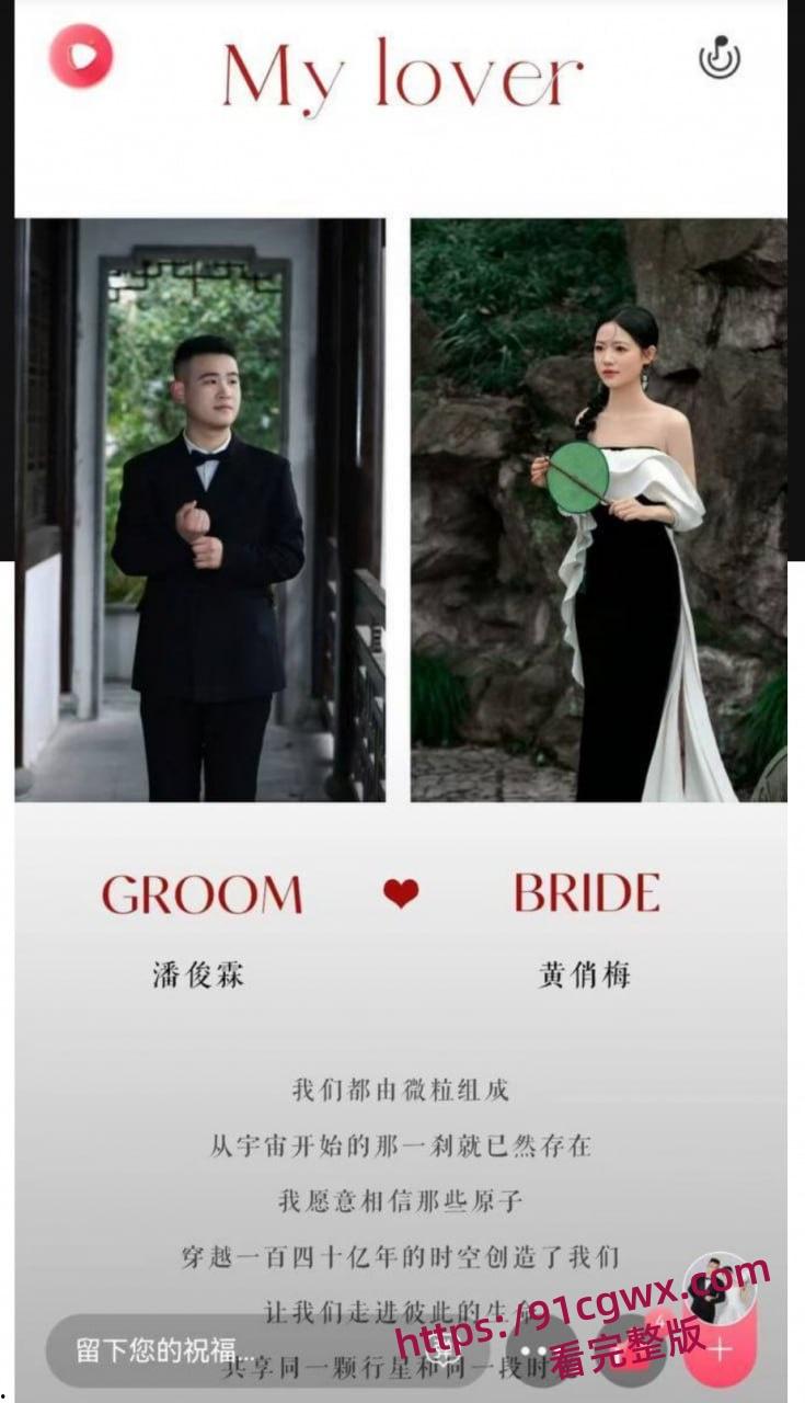 松阳情圣潘俊霖脚踏两只船翻车 双女联手干翻渣男 不雅视频曝光!-3