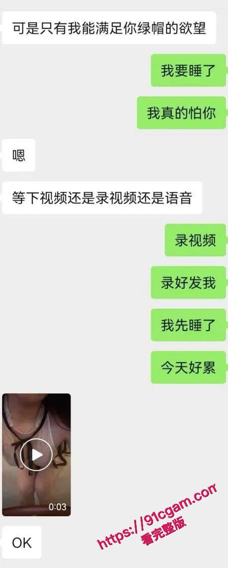 NTR重庆淫妻 023伊人 牛逼大作1号奸夫篇真实绿帽，附聊天记录-2