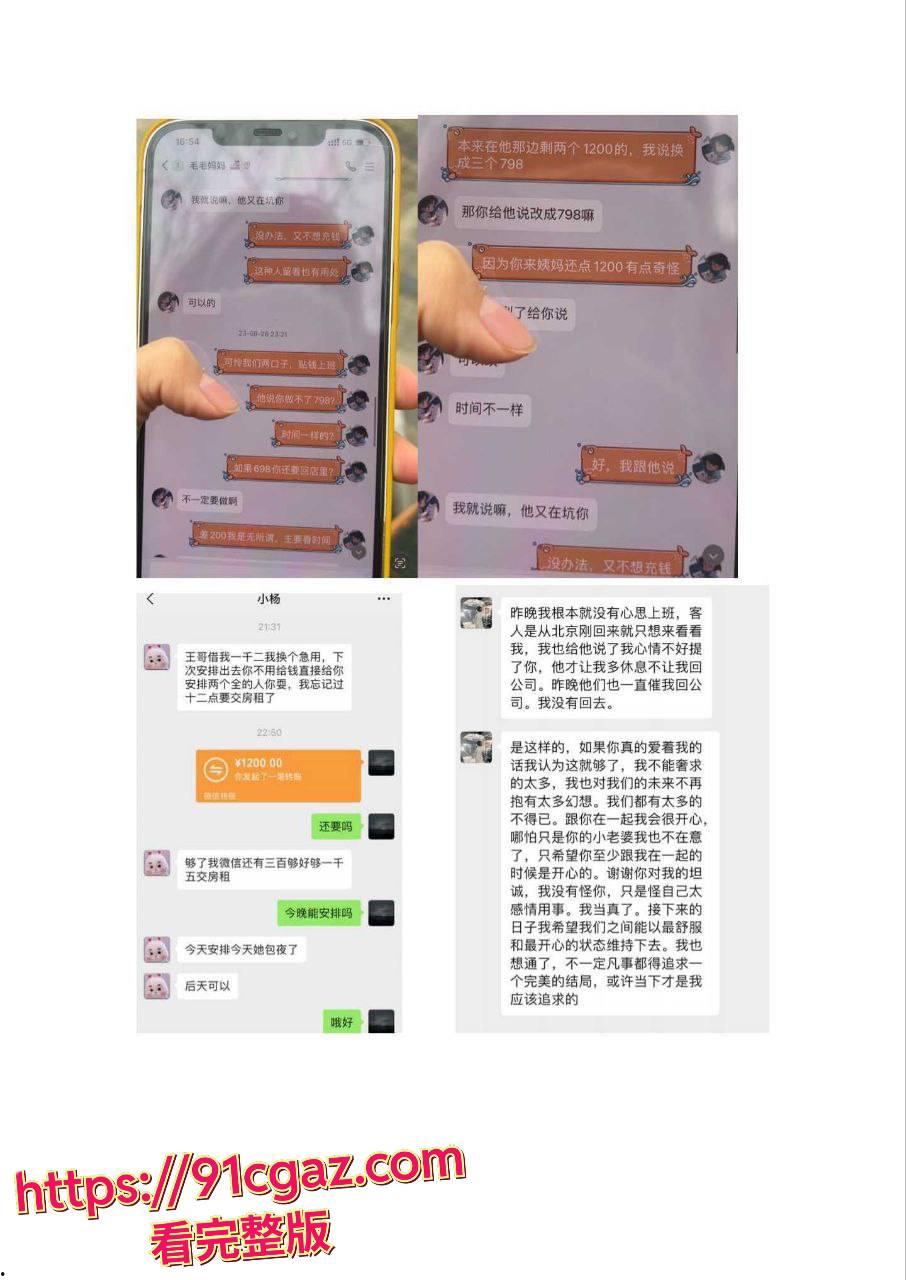 成都招商银行陈坦 内固定小姐嫖娼发展成情人 还录制小视频！-3