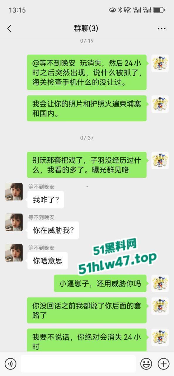 曝光东南亚骗子小仙女，套路公司骗了公司路费后各种借口，撒谎被海关带走乱扯皮。-7