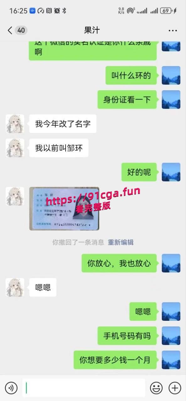 04年苏州科技大学美女学生 【邹妍】，勤工俭学计划，主动找到好心人资助学业 #苏科大校花 #包养学生妹 #极品大学生 #曝光-5