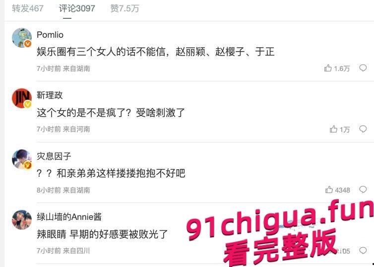 赵樱子被弟弟搂腰自曝怀孕三个月-8