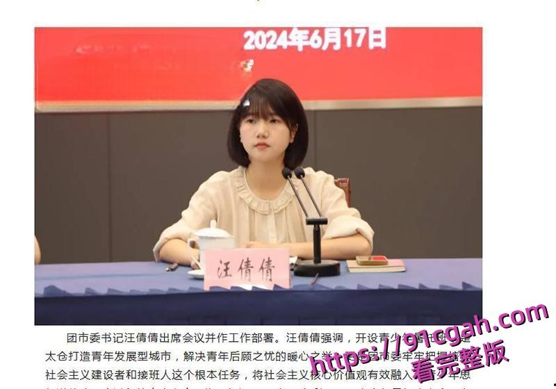 江苏省太仓市委书记汪香元落马包养43个情人 一手打造村官后宫团！-6