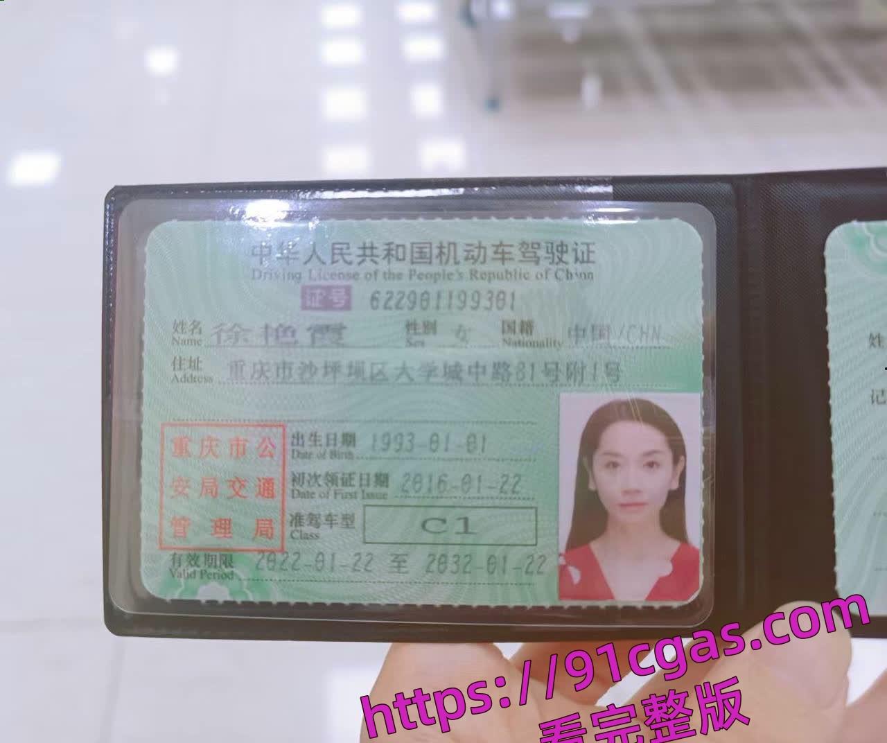 重庆沙坪坝区女干部徐艳霞惊爆不雅视频 被领导无套狂干被曝舔功了得睡遍官场!-7