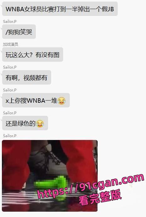 WNBA比赛突发奇葩事件：女球员竟意外掉落绿色假鸡巴引发热议 网友调侃这算不算使用兴奋剂？-6