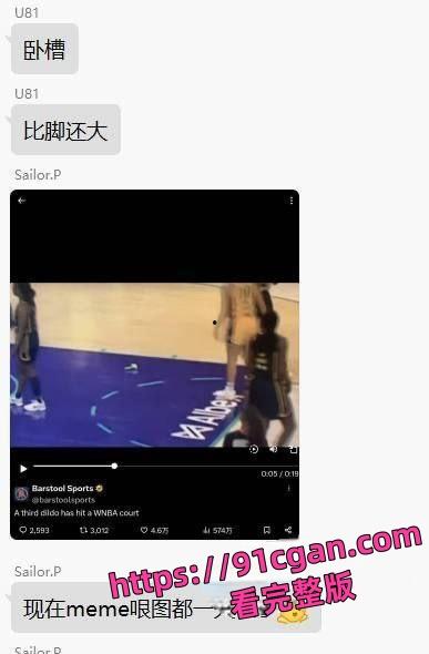 WNBA比赛突发奇葩事件：女球员竟意外掉落绿色假鸡巴引发热议 网友调侃这算不算使用兴奋剂？-7