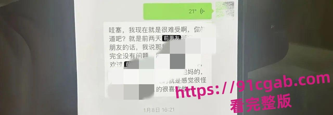 抖音小红书百万网红吱四出轨大瓜，聊天记录视频曝光太炸裂！-7