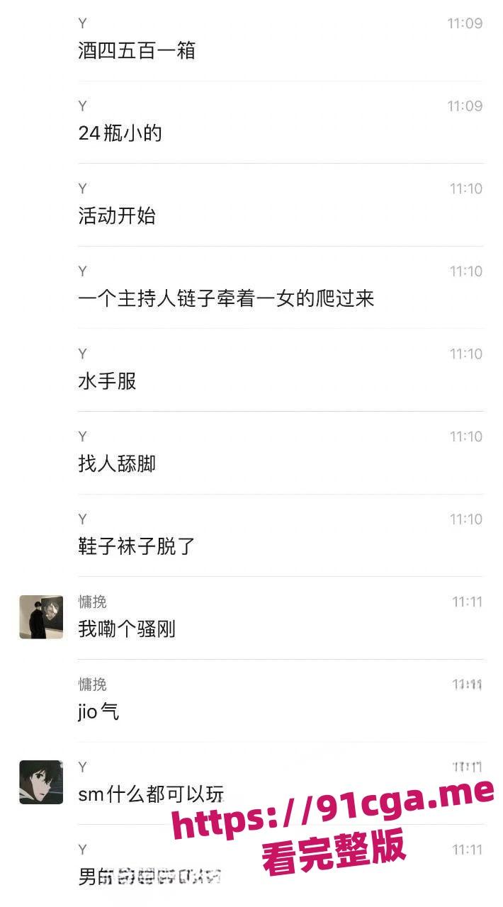 武汉最骚SM酒吧独家揭秘：抖S抖M淫乱夜生活炸裂全场-3