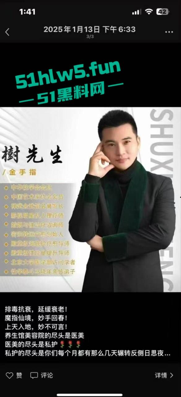 无锡国产加藤鹰奇男子，女子养生会所金牌技师【树先生】金手指征服了不少女神。-4