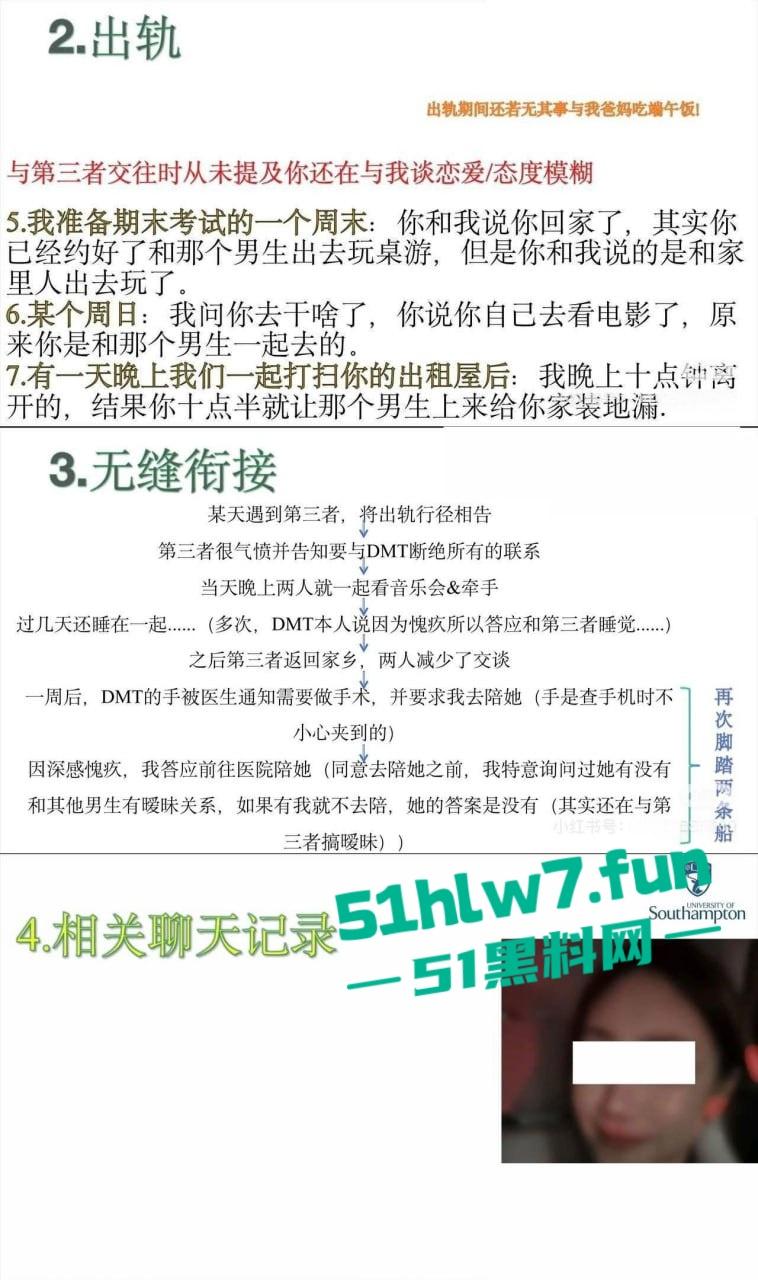 英国南安普顿研究生【邓梦婷】恋爱不是渣，出轨不是花绿了男友后还振振有词！-9