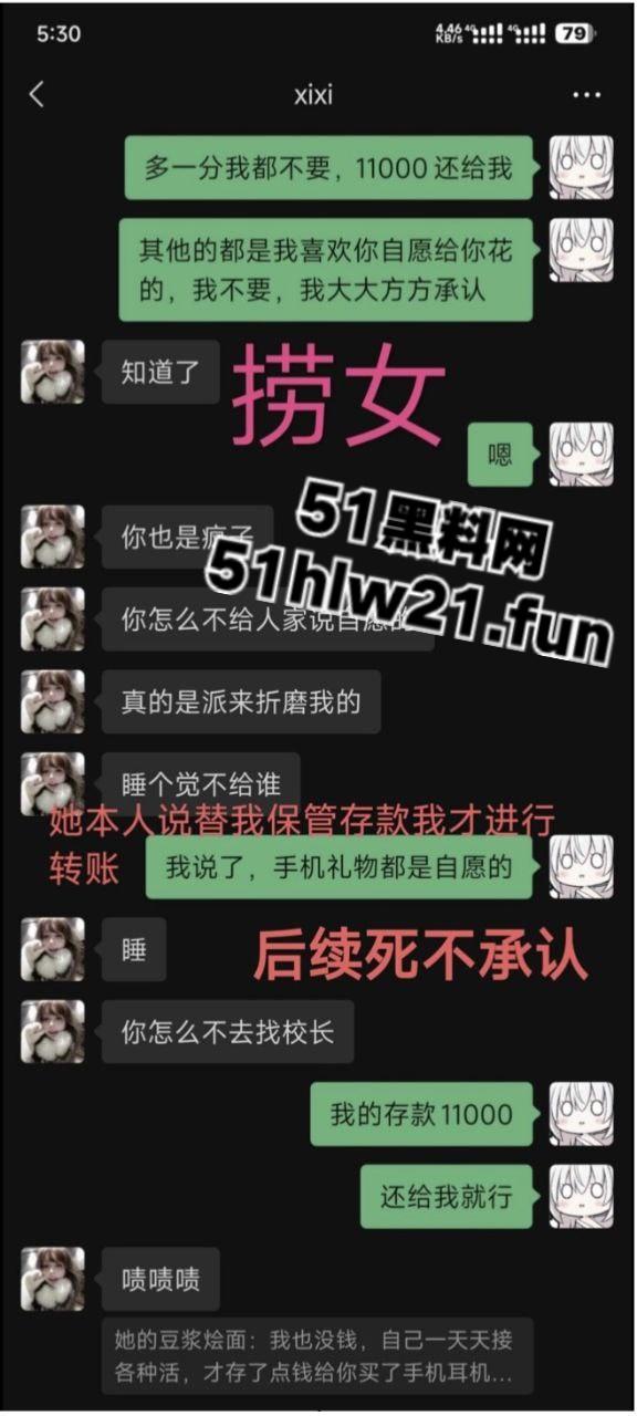 云工商顶级捞女【李馨婷】月骗三万被男友实名曝光，人丑逼骚一部手机就送炮，婊子装纯要多骚有多骚。-1