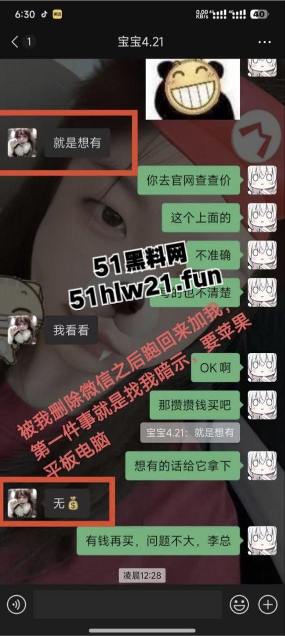 云工商顶级捞女【李馨婷】月骗三万被男友实名曝光，人丑逼骚一部手机就送炮，婊子装纯要多骚有多骚。-3