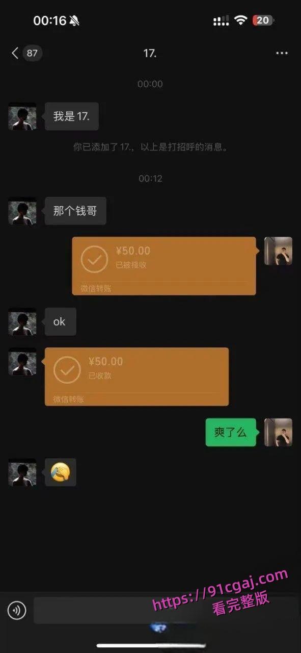 诡计多端gay点外卖50块约炮21岁小哥！花小钱玩大刺激，gay圈新玩法-6