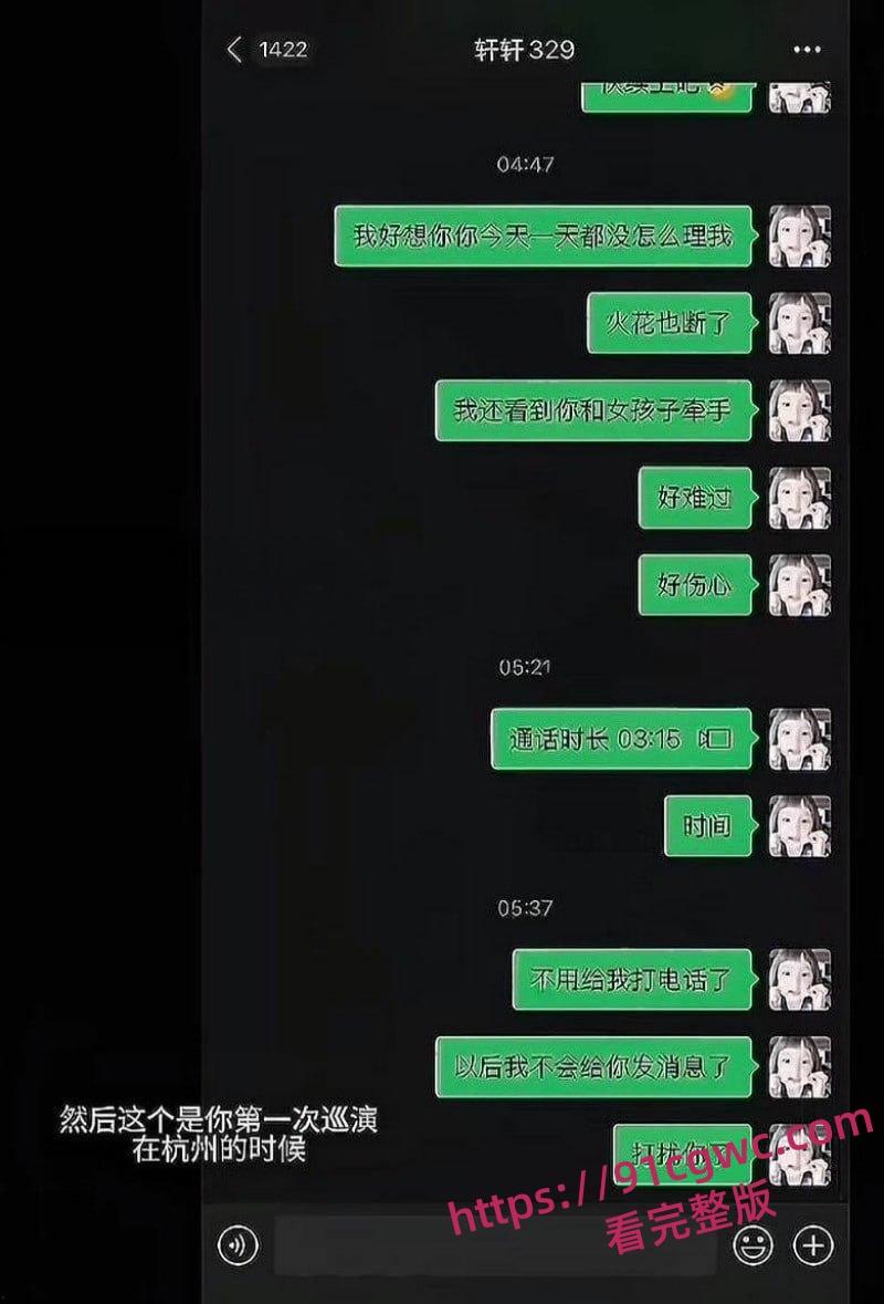抖音340万粉网红少涵自曝猛料 男友伍六七出轨操粉 无套内射女粉为其打胎 性爱视频曝光实锤无疑！-2