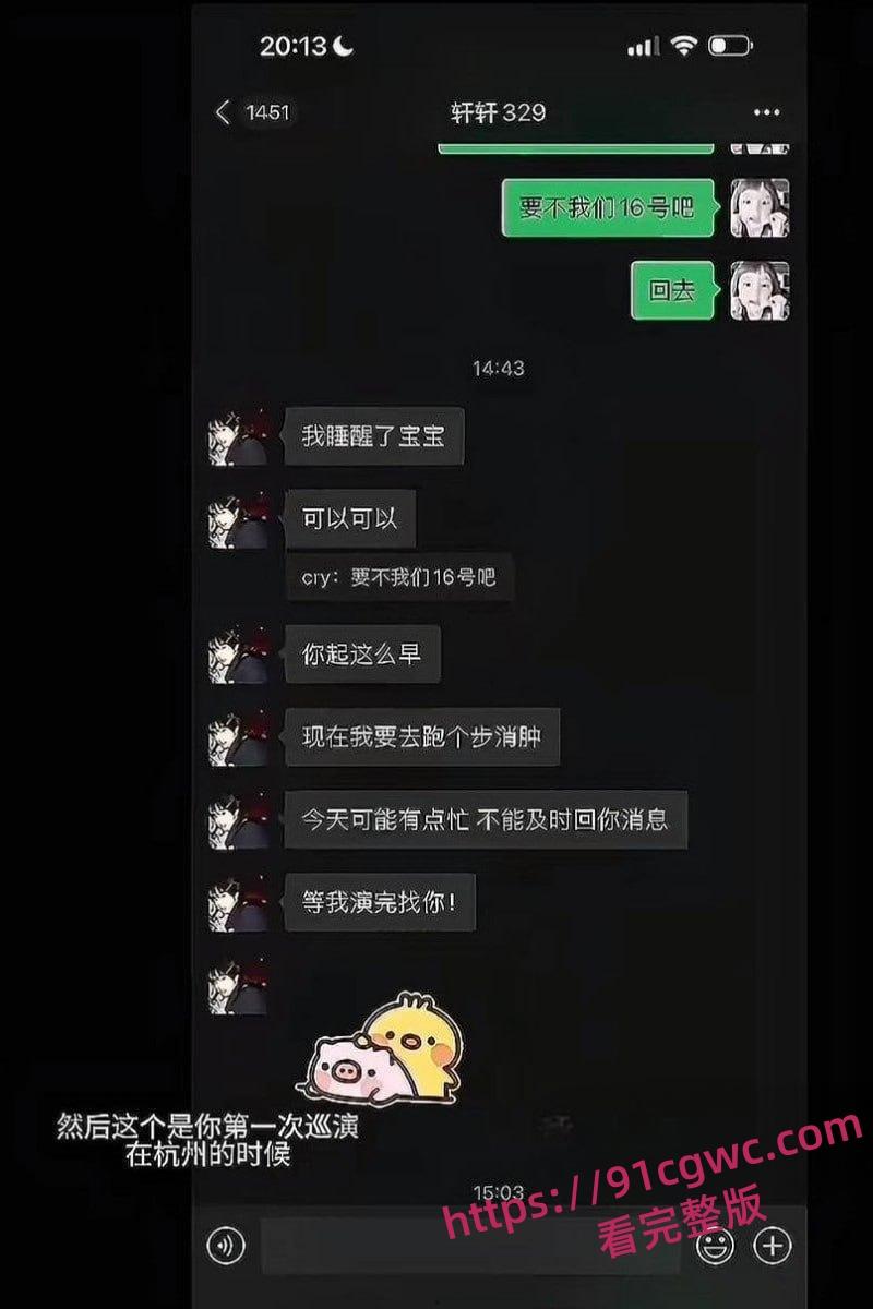 抖音340万粉网红少涵自曝猛料 男友伍六七出轨操粉 无套内射女粉为其打胎 性爱视频曝光实锤无疑！-10