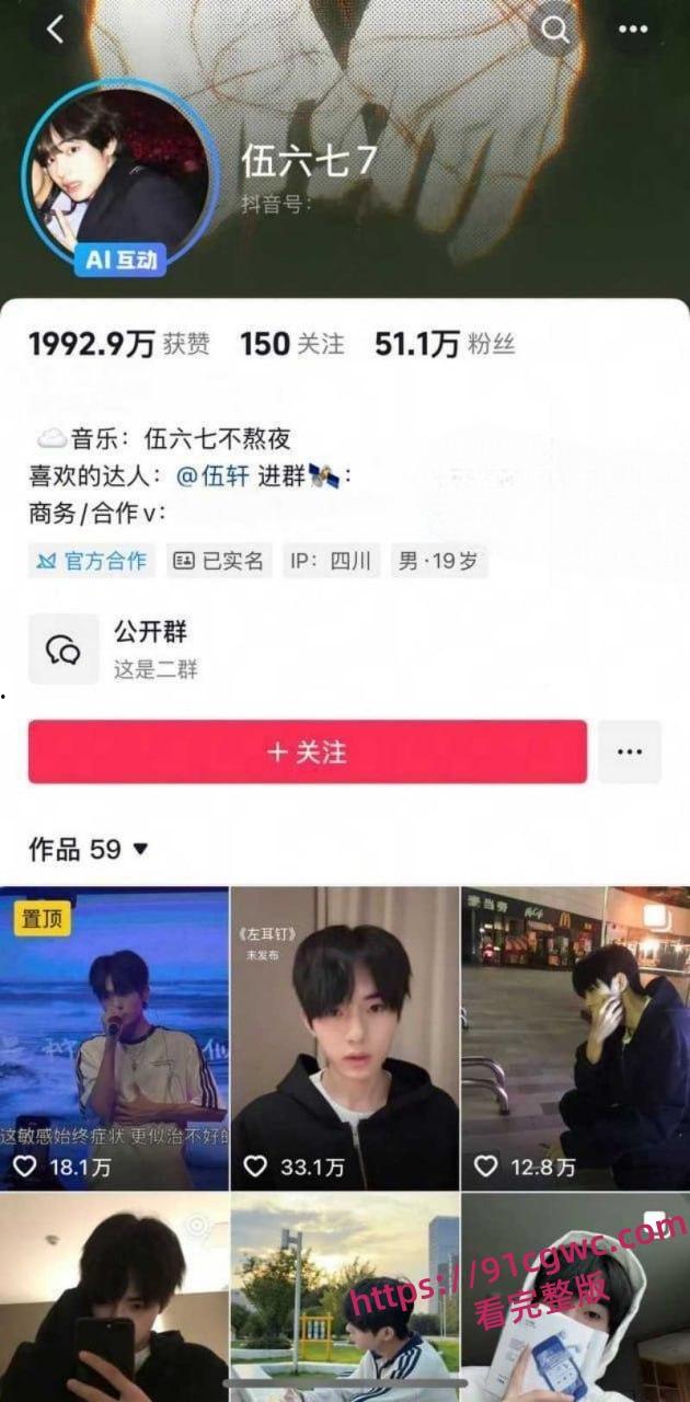 抖音340万粉网红少涵自曝猛料 男友伍六七出轨操粉 无套内射女粉为其打胎 性爱视频曝光实锤无疑！-11
