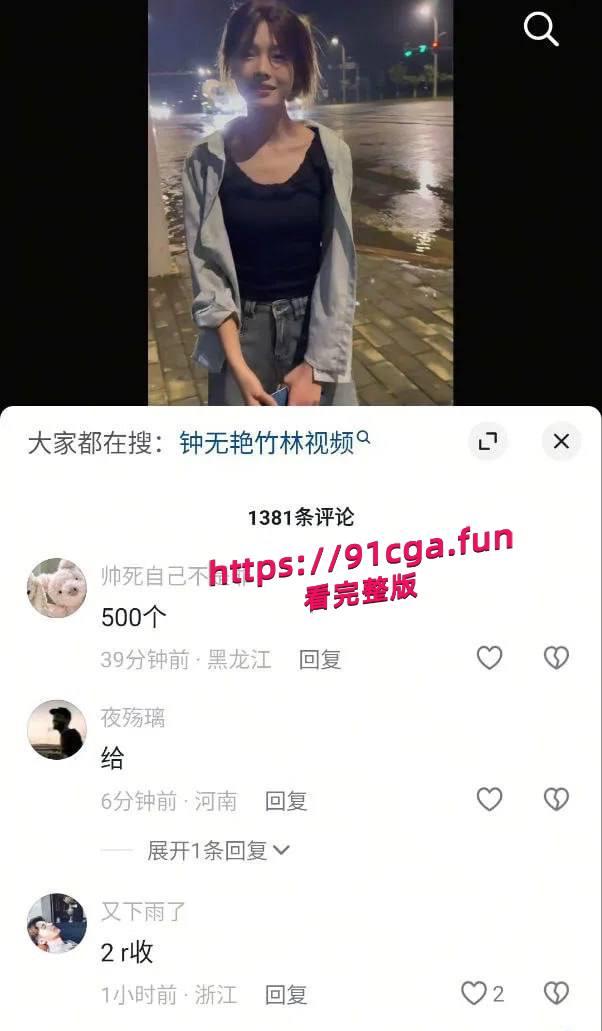 抖音47万粉网红 钟无艳 私密视频独家曝光！白虎小穴淫水喷涌尖叫不断-3