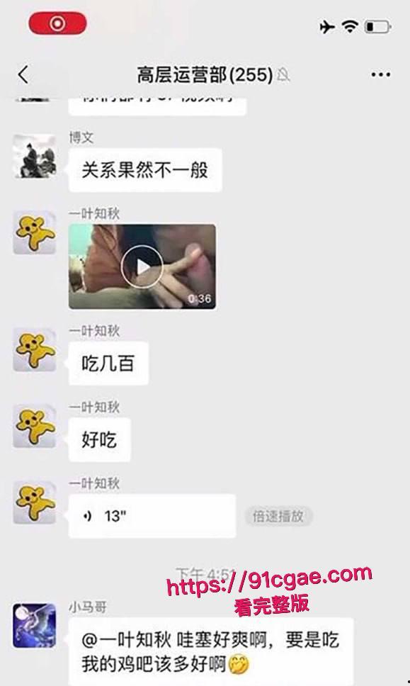 微信数百人大群 惊现极品骚浪小仙女！语音直播和老公做爱实况 大赞亲夫粗长持久 发露脸口爆淫片 引群内淫男浪女集体高潮！-4