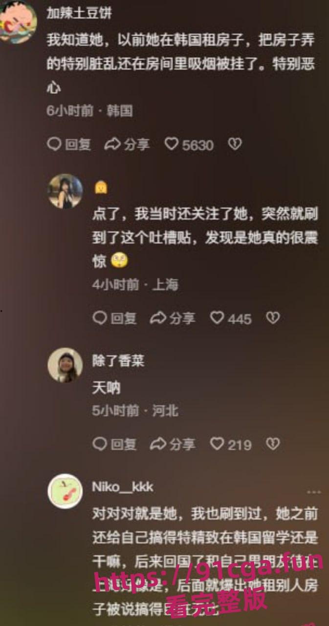 网红单眼皮的小黄豆遭助理芮芮是iris背刺！背后接私单用小黄豆为自己谋利!#背刺#接私单#骂老板#牟利-2