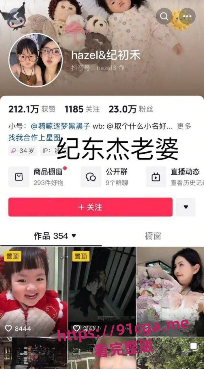 男网红纪东杰出轨约炮视频遭曝光 女主嫌弃几分钟完事 聊天记录揭晓糜烂私生活-1