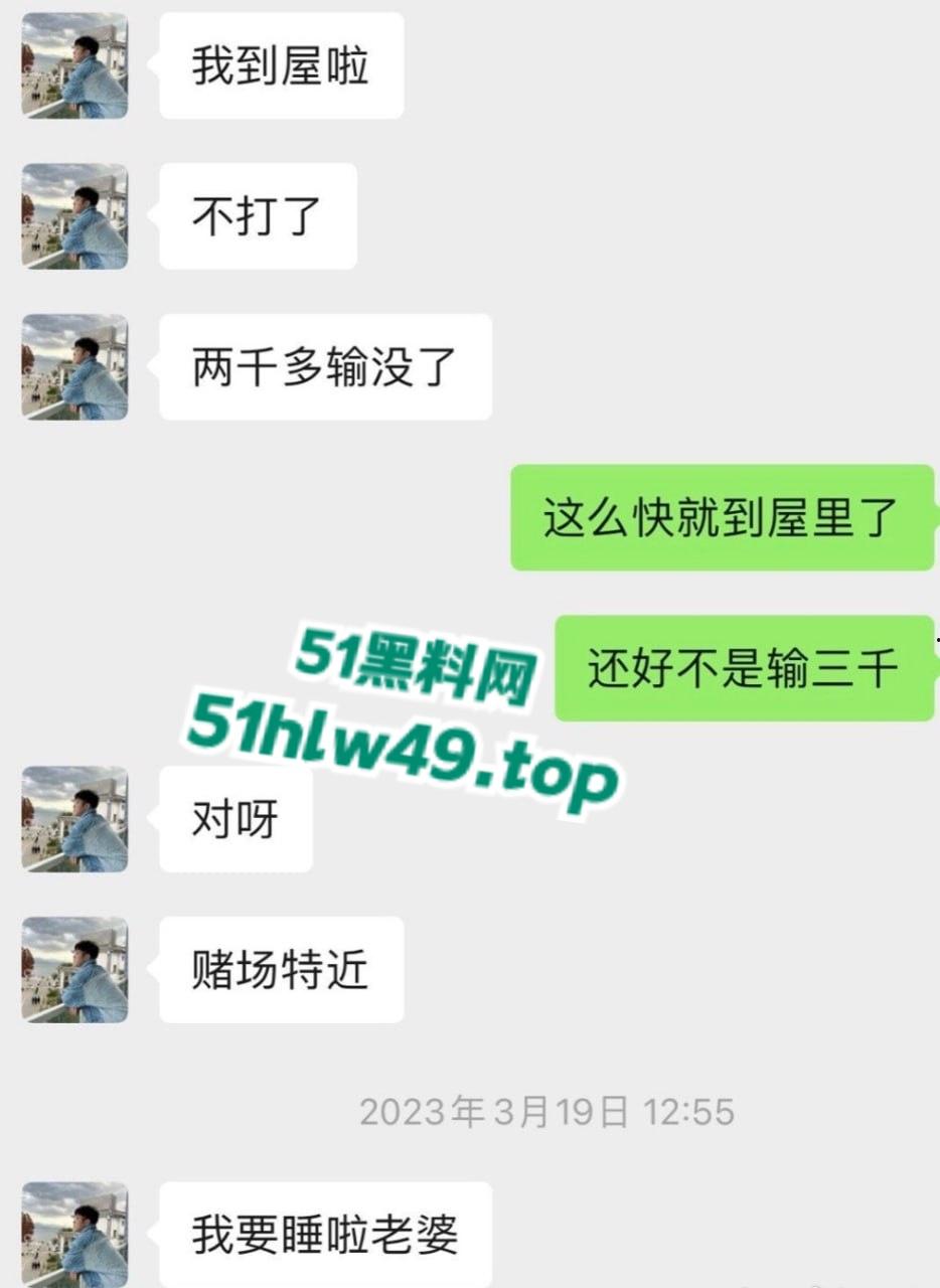 国家队羽毛球队员【何济霆】被女友爆料，痛骂队友参与赌博，二人了聊天记录及电话录音被曝光！-1