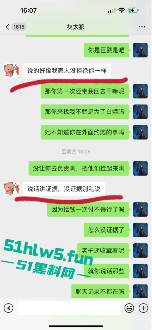 穷丑挫老渣男【陈青松】伪装男大搞网恋，贷款嫖鸡暴露性无能事实，超级恶臭！-13