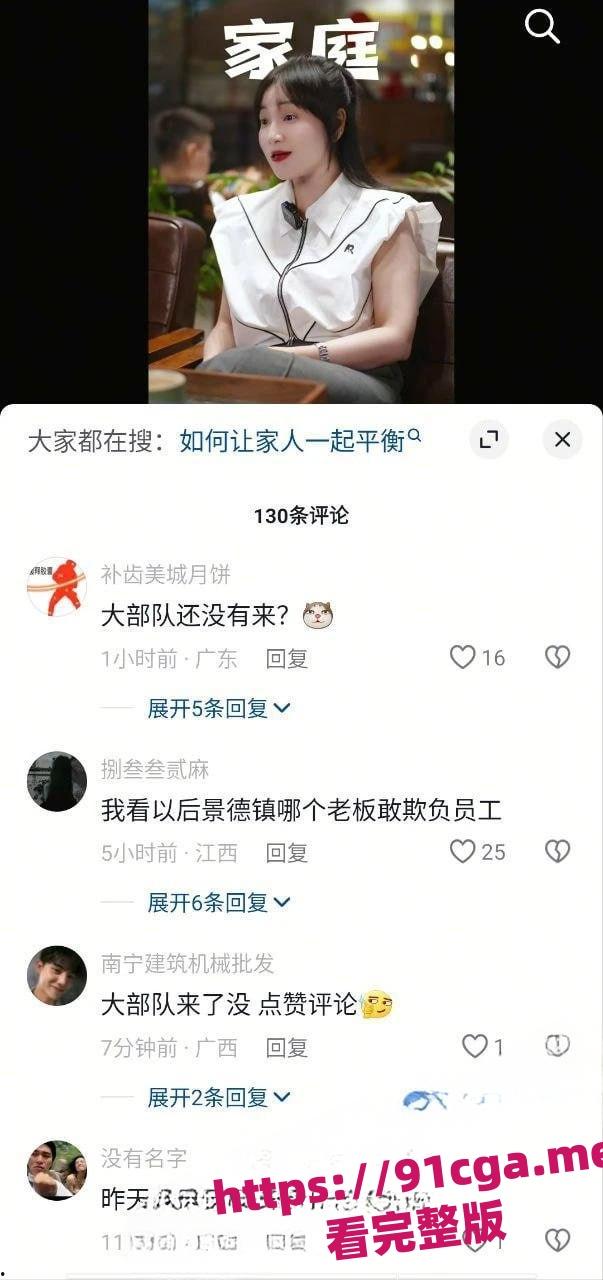 景德镇网红邵慧琴 克扣工伤误工费辱骂激怒员工后被砍死-3