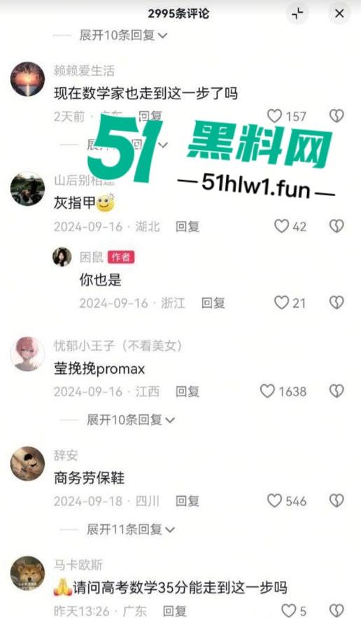 劲爆!曾风靡网络的天才数学少女【姜萍】被证实作假后转战抖音擦边主播,还流传出传出裸聊视频。-9