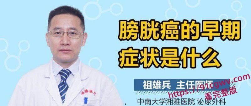 湖南省人民医院副院长祖雄兵和眼科主任曾琦酒店偷情打炮性爱黑料视频曝光太炸裂了-5