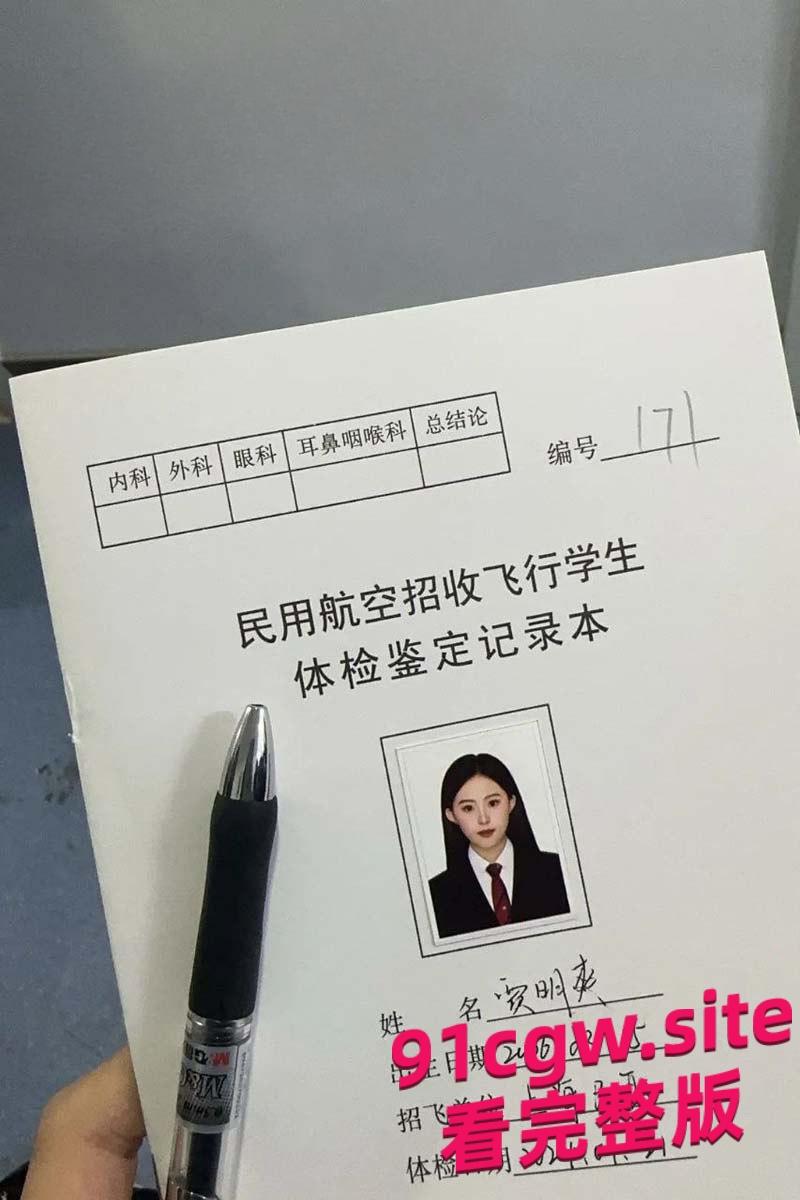 广州民航学院校花贾明爽被包养！高冷女神私下变金主玩物-5