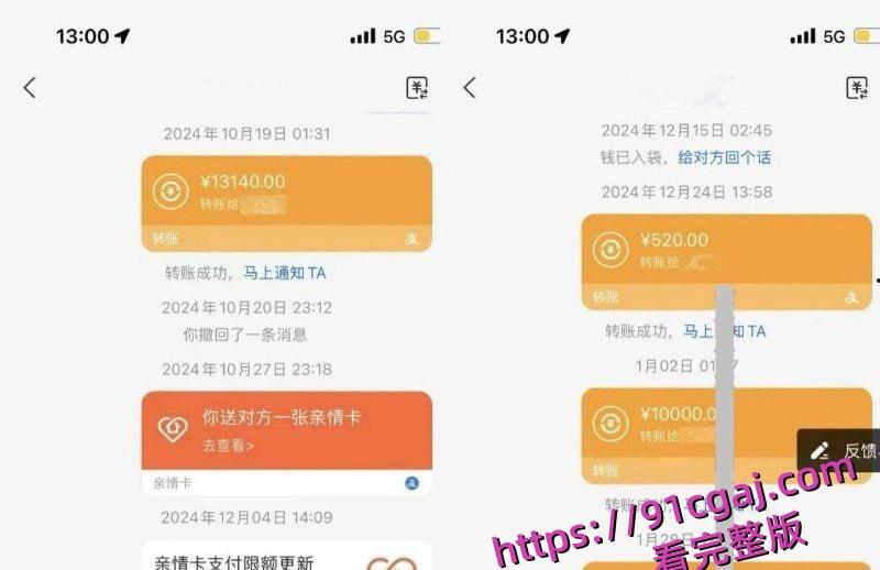 网红鸢饱被金主爆料，花金主30万包养还跟别人睡！-5