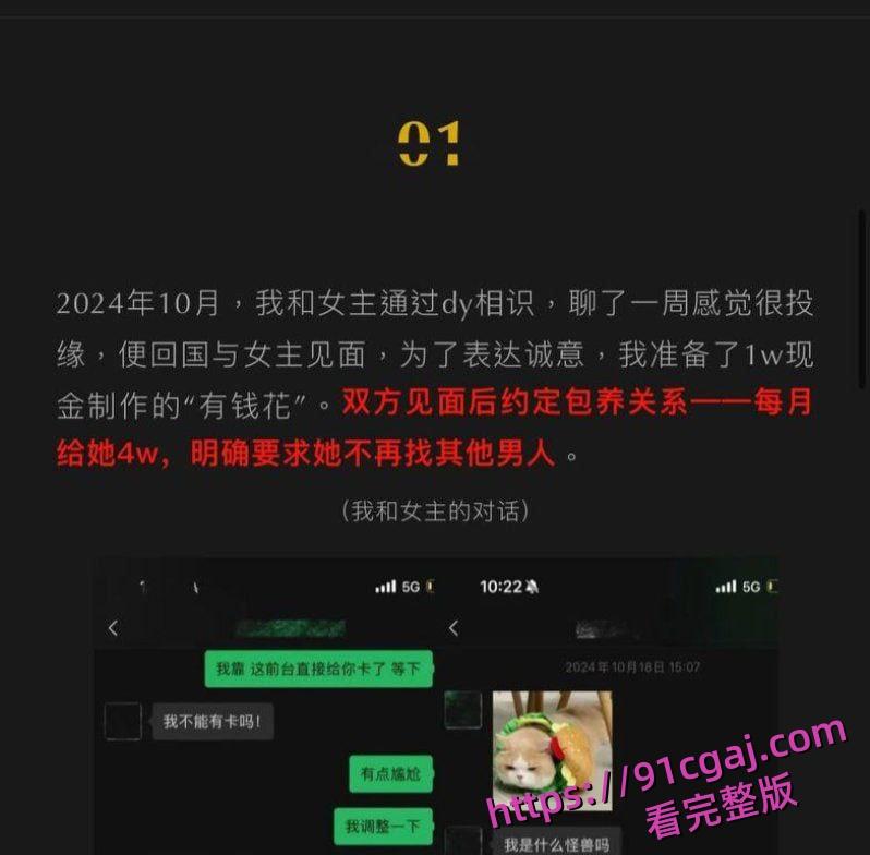 网红鸢饱被金主爆料，花金主30万包养还跟别人睡！-6