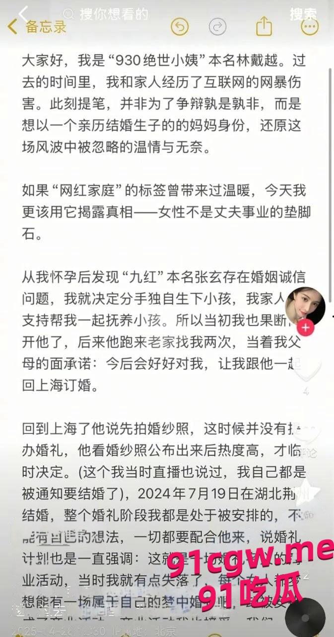 绝世小姨曝九柒不雅视频，PUA粉丝黑料崩人设！-6